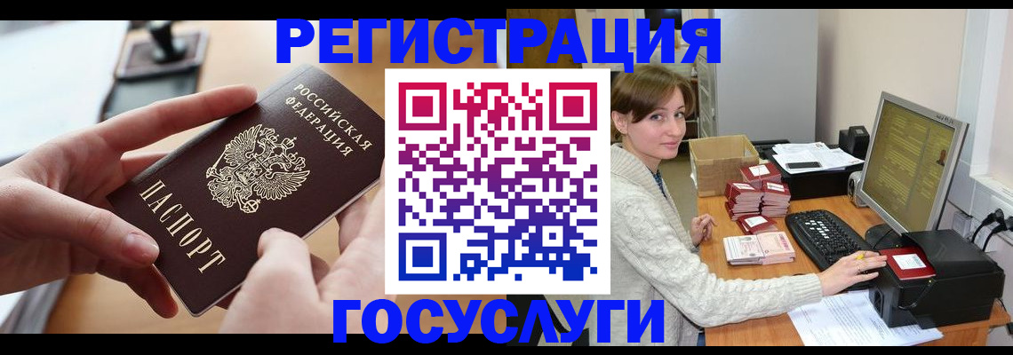 временная регистрация собственник в Зарайске