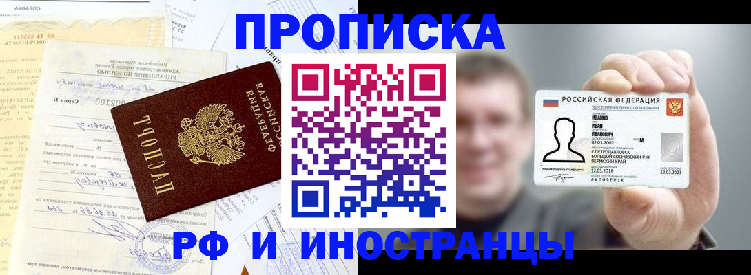 прописка гарантия в Зарайске