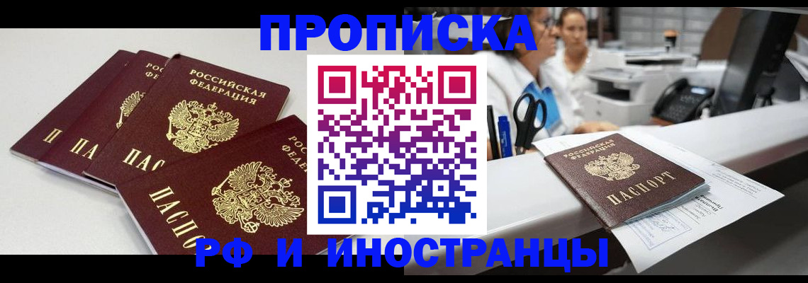 прописка для военкомата в Зарайске