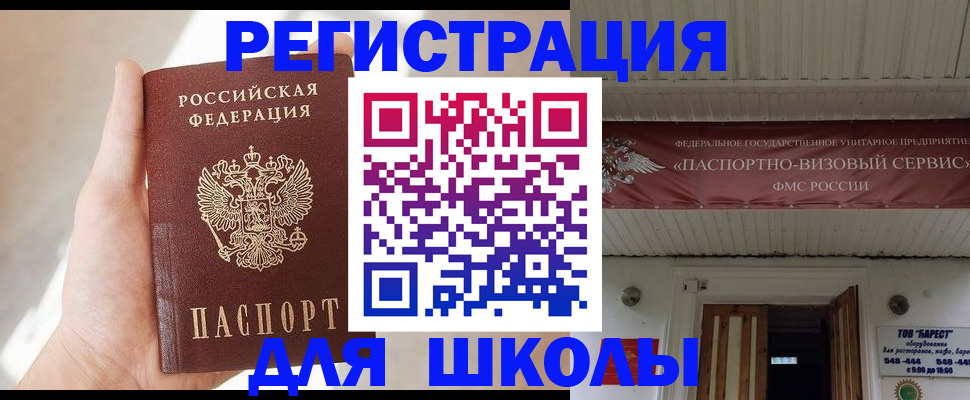 временная регистрация собственник в Зарайске