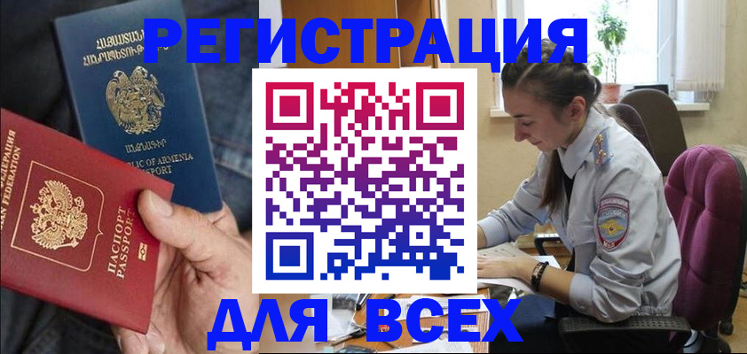 где прописаться в Зарайске