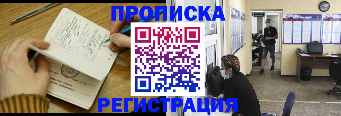 прописка для кредита в Зарайске
