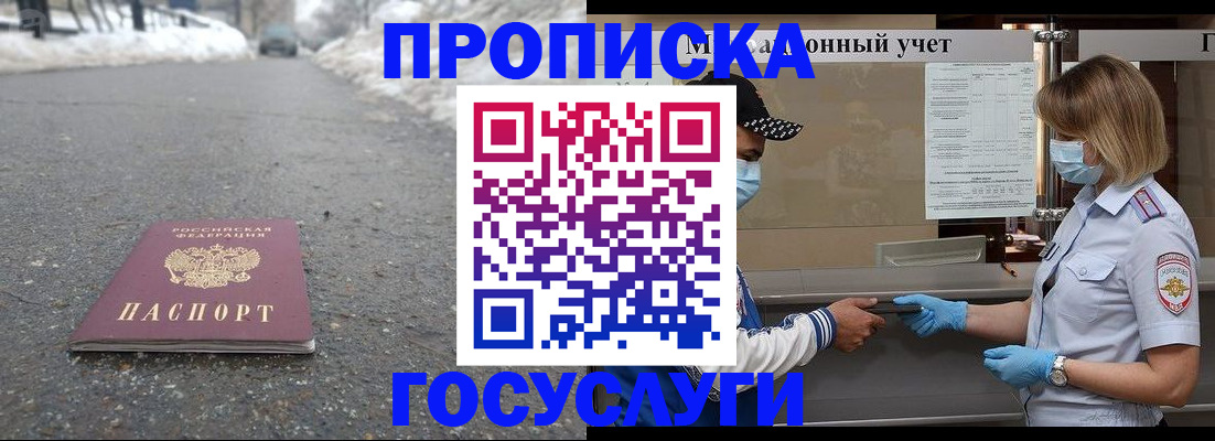 прописка гарантия в Зарайске