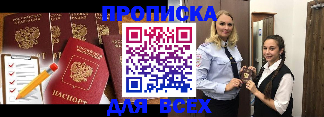 временная регистрация в Зарайске